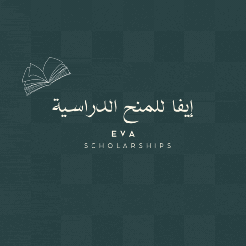 منحة ادرس في العراق (Study in Iraq) 2026–2027
