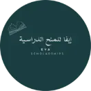 إيفا للمنح الدراسية